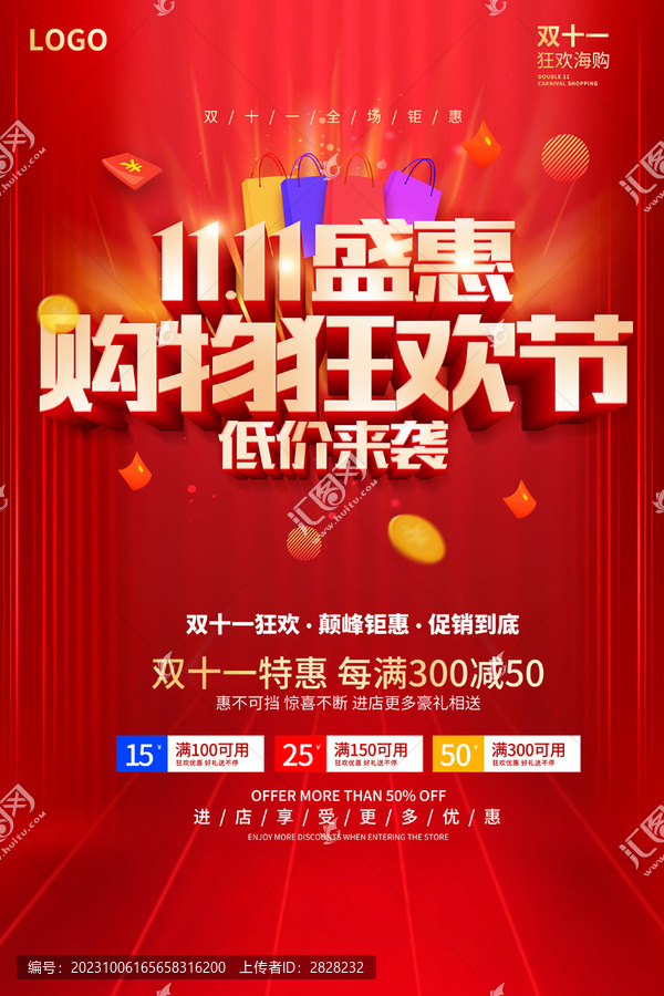 雙11