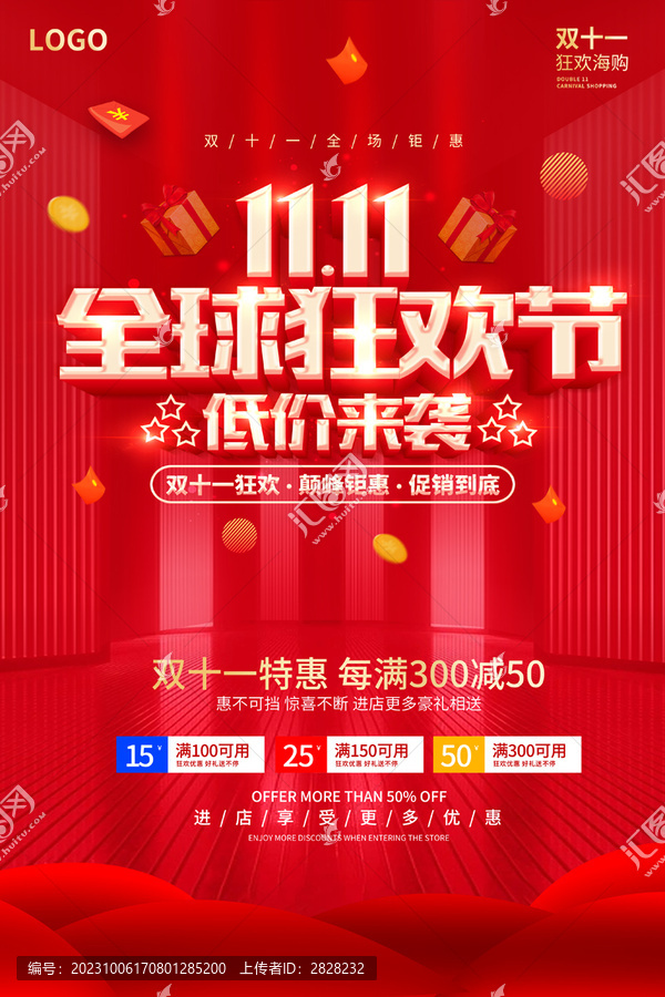 雙11