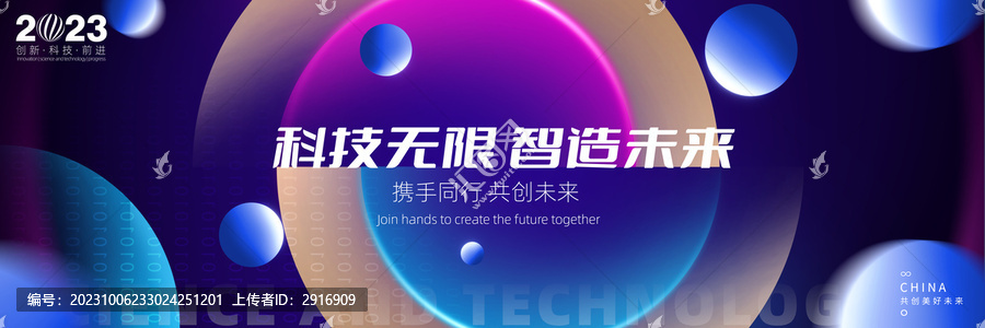 藍色科技海報