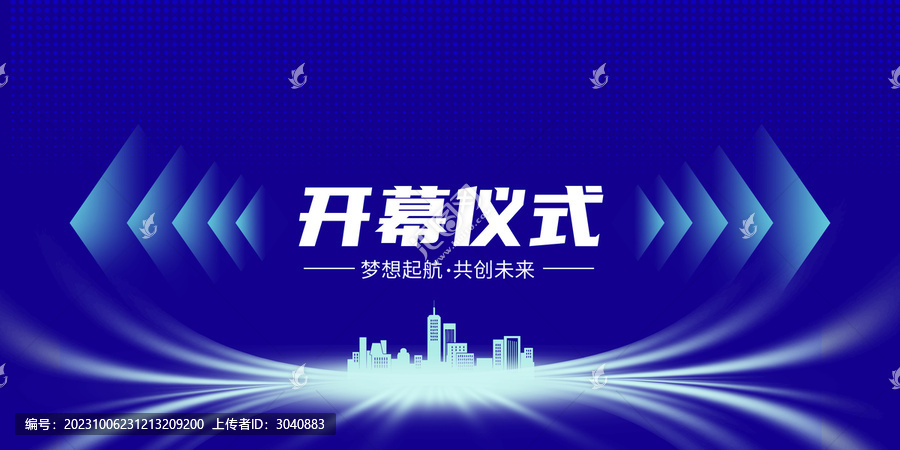 開幕儀式