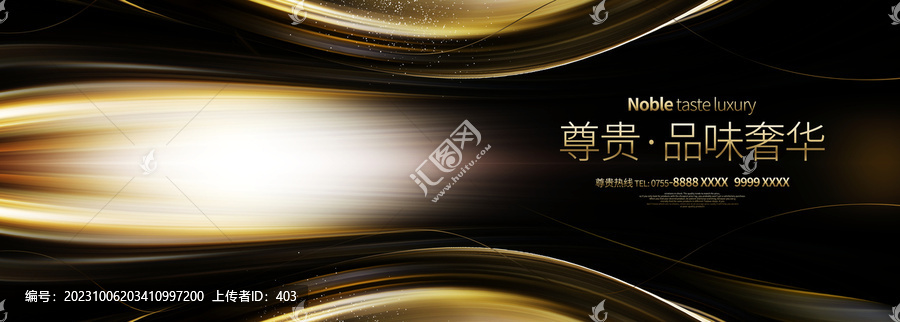 黑金美容化妝發(fā)布會(huì)舞臺(tái)背景