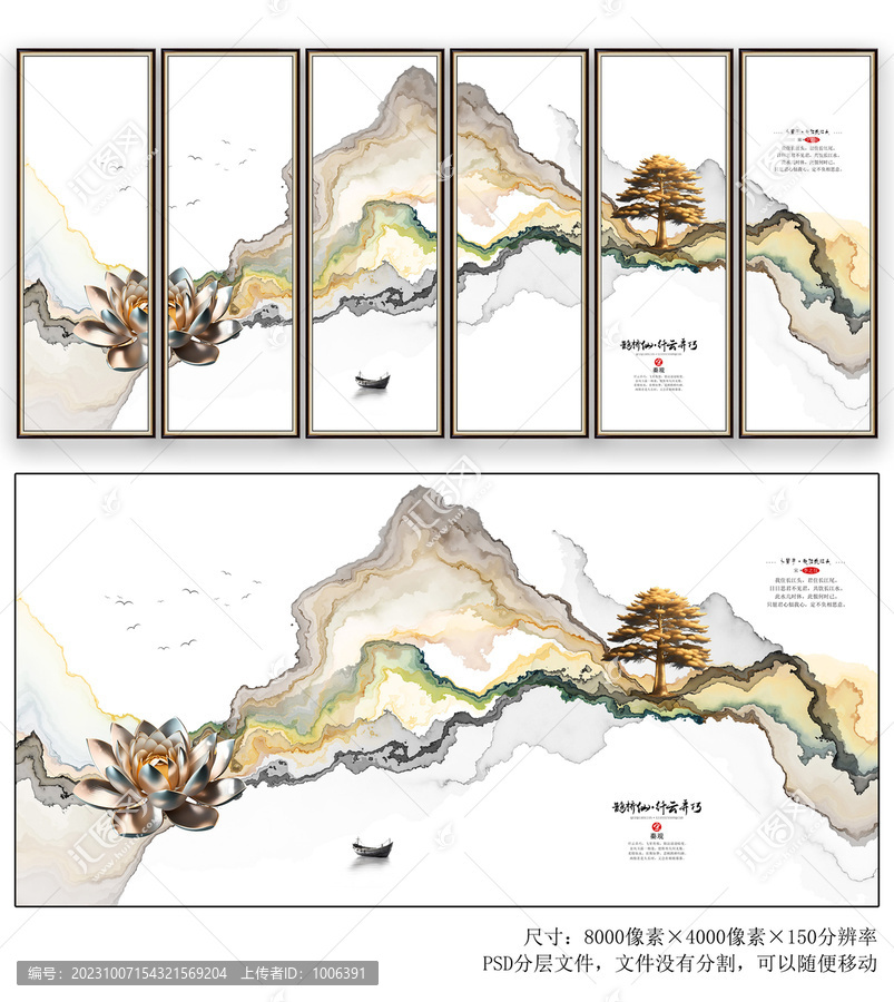 水墨山水艺术屏风