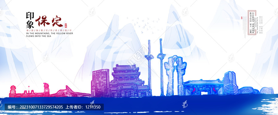 保定