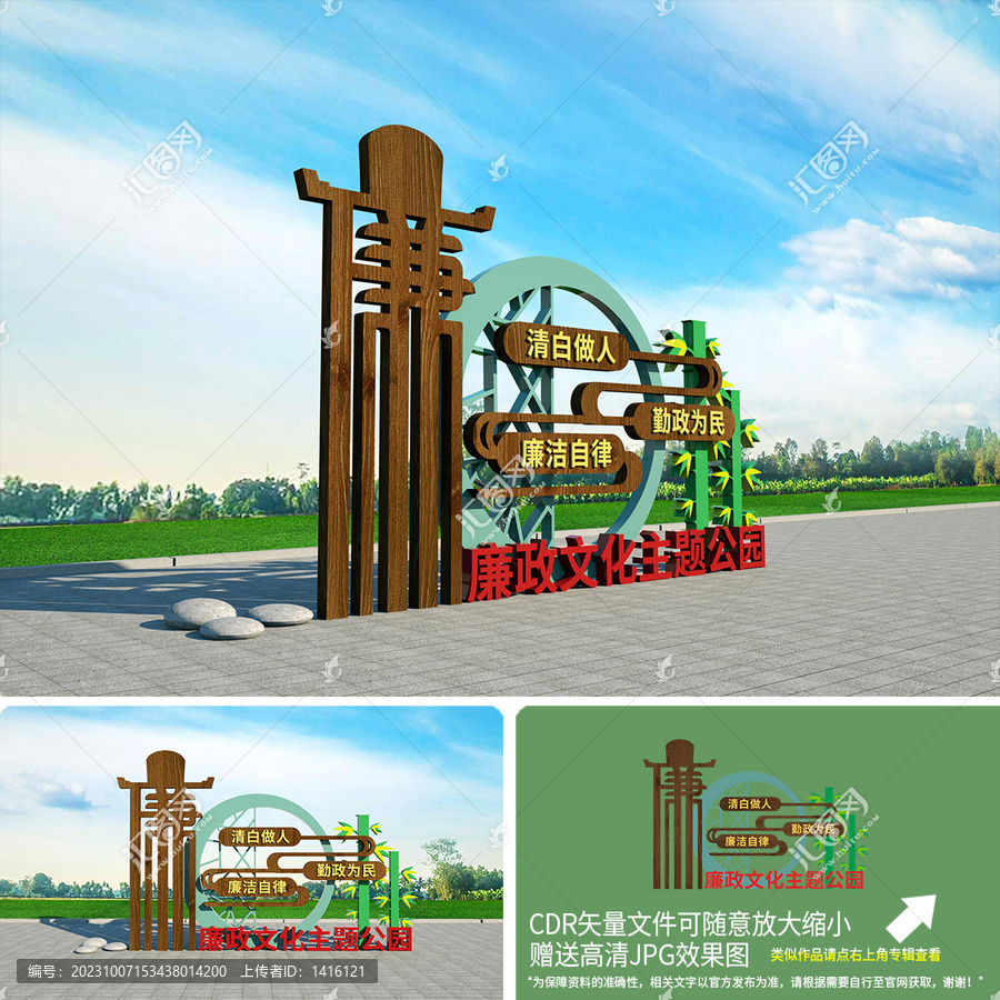 廉政雕塑小品