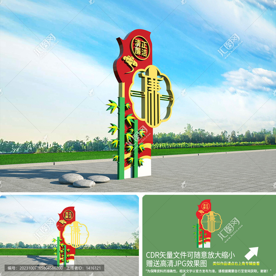 廉政景觀小品