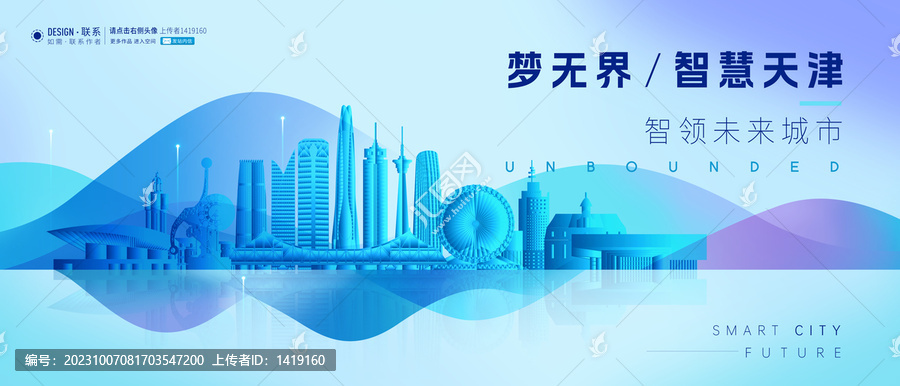 天津