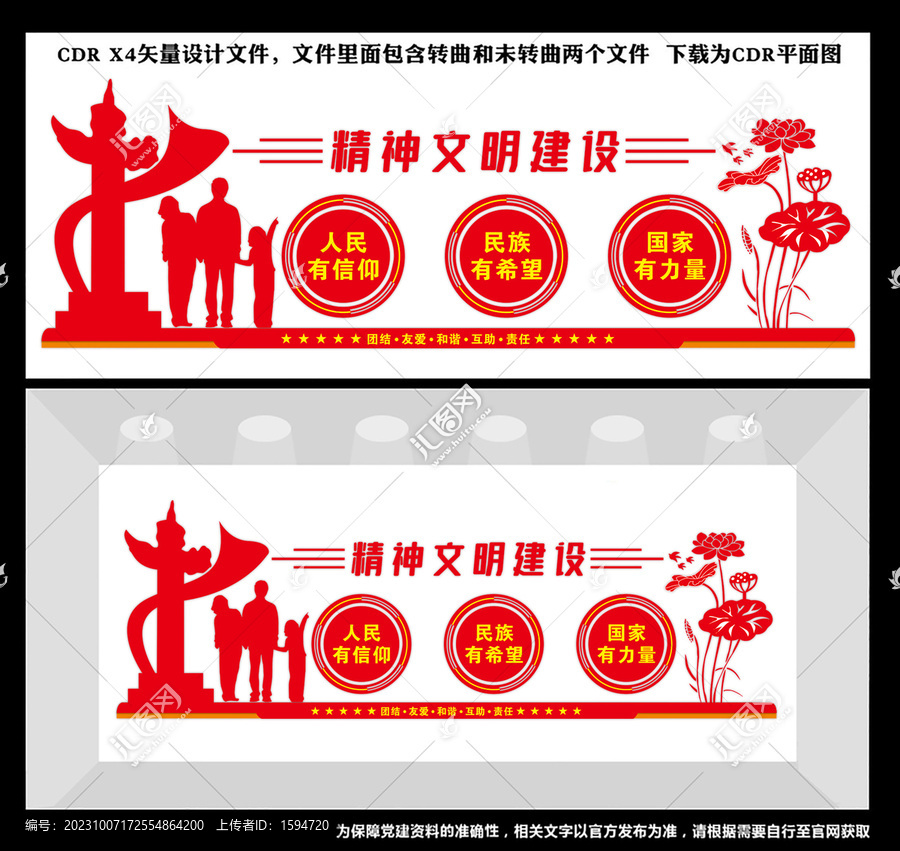 人民有信仰