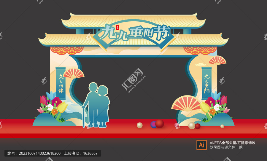 重陽節(jié)拱門