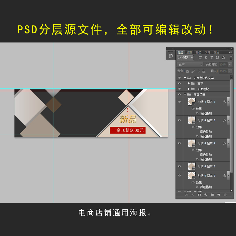 電商1920海報(bào)桌子海報(bào)全屏