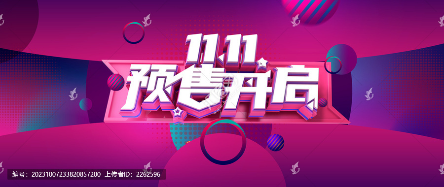 雙11
