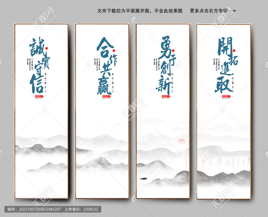 中國(guó)風(fēng)企業(yè)文化標(biāo)語(yǔ)