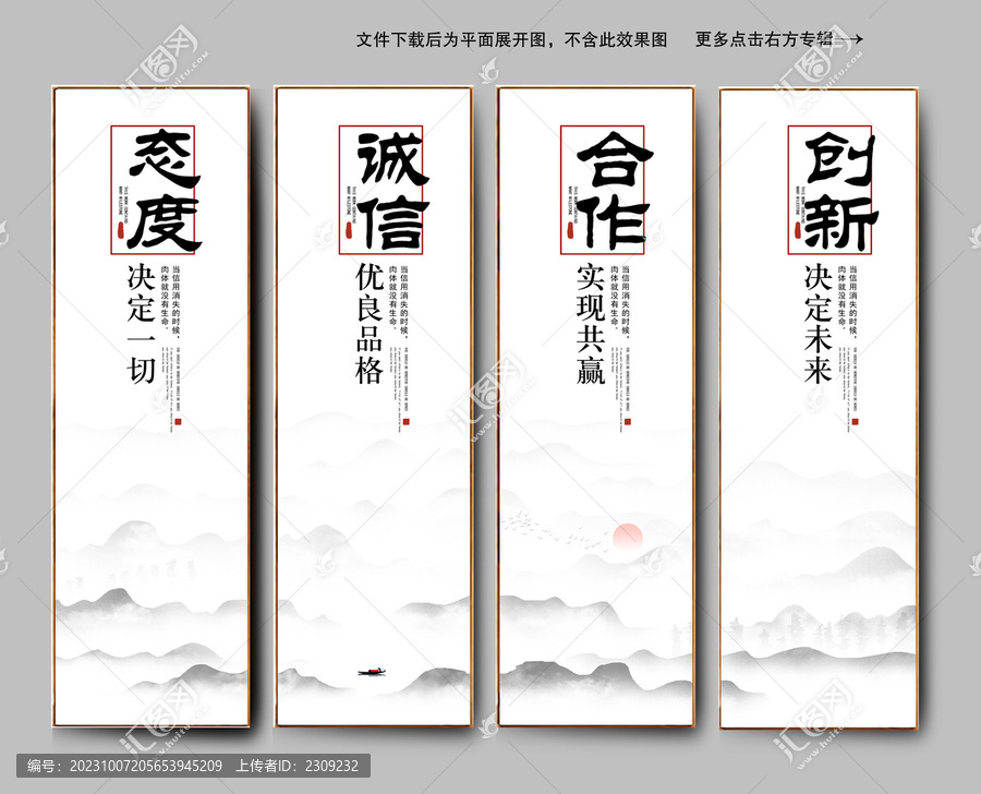 企業(yè)文化展板