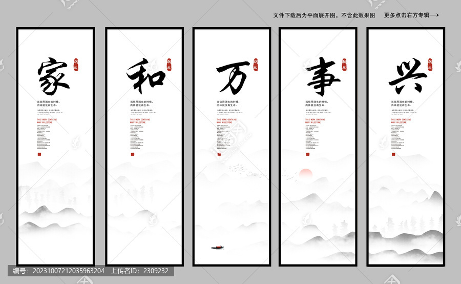 家和萬事興裝飾畫