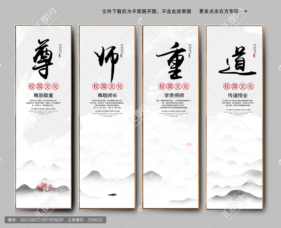 校園文化掛畫