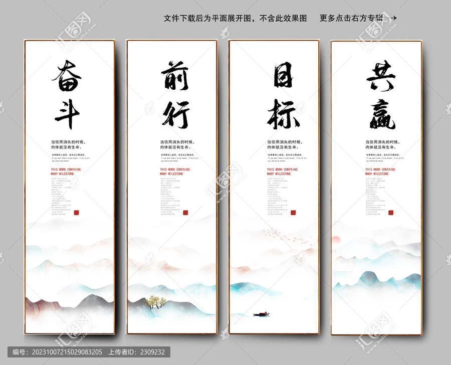 辦公室掛圖