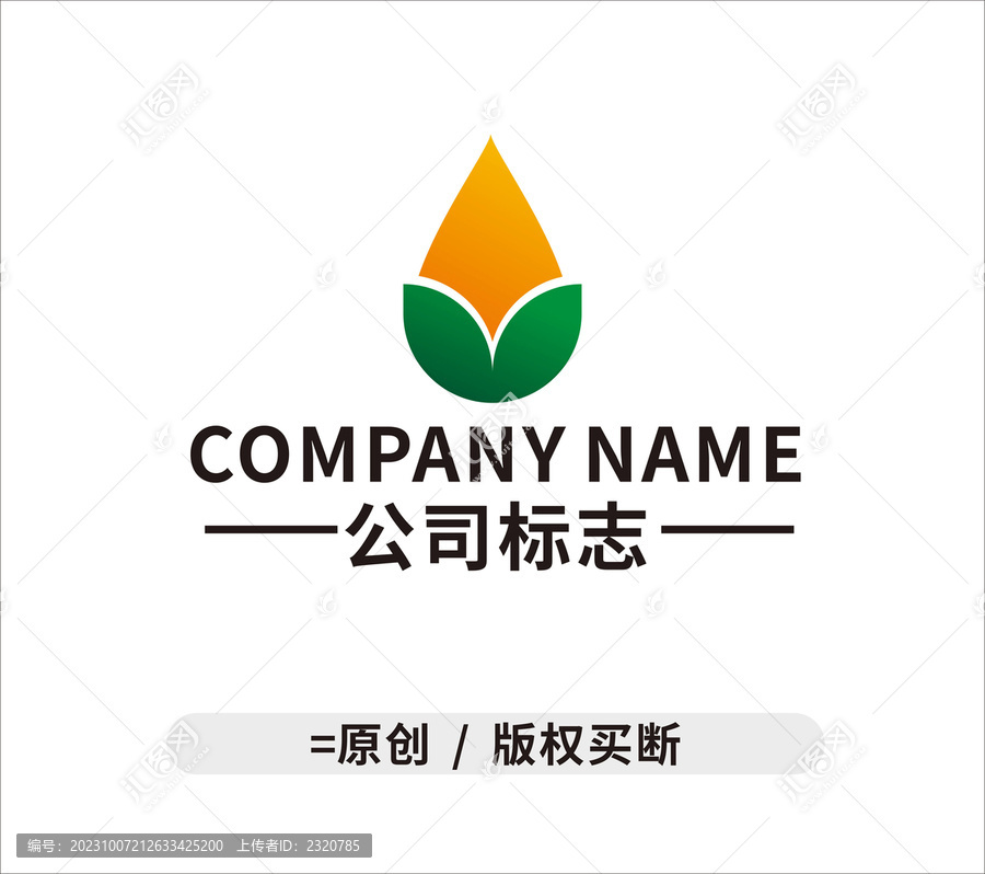 農(nóng)業(yè)標(biāo)志