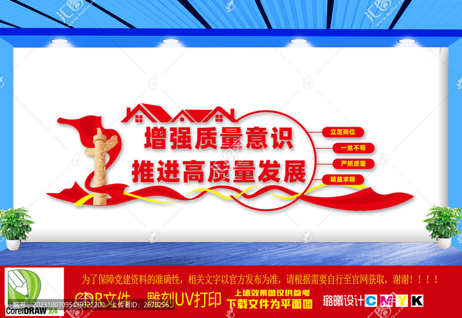 增強質(zhì)量意識推進高質(zhì)量發(fā)展