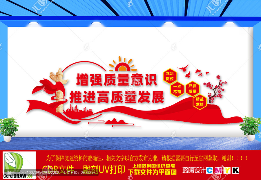 增強(qiáng)質(zhì)量意識(shí)推進(jìn)高質(zhì)量發(fā)展