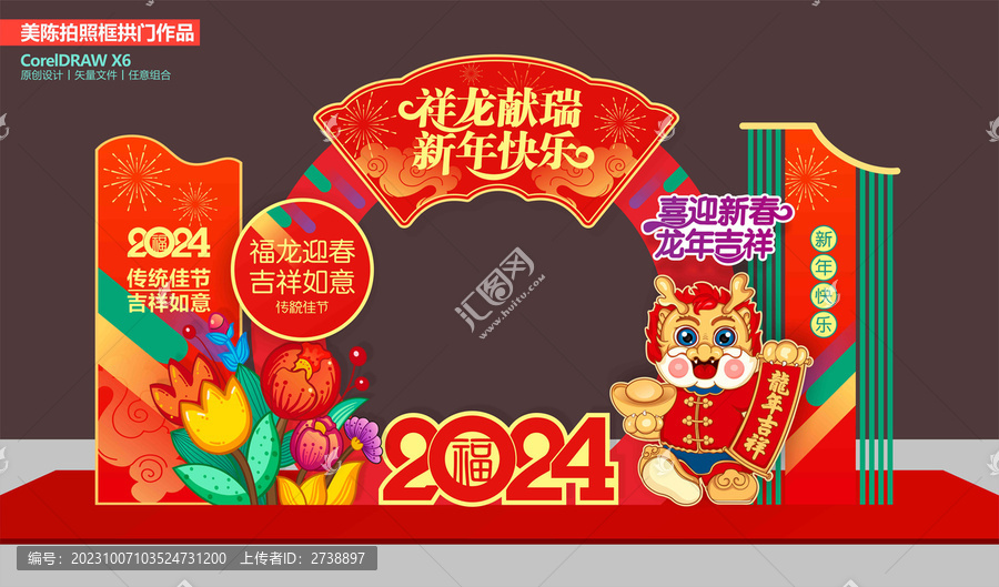 龍年合影框