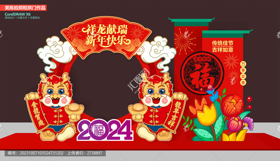龍年合影框