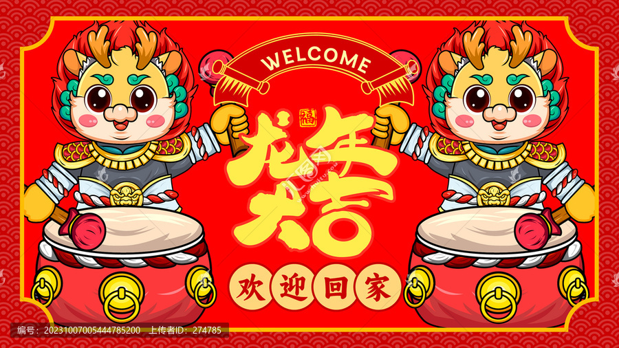 龍年國(guó)潮地墊地毯