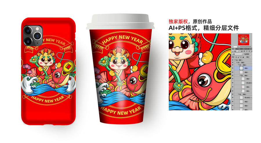 龍年國(guó)潮年年有余2024插畫(huà)