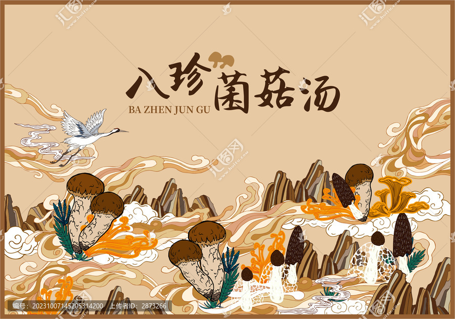 山珍禮盒包裝
