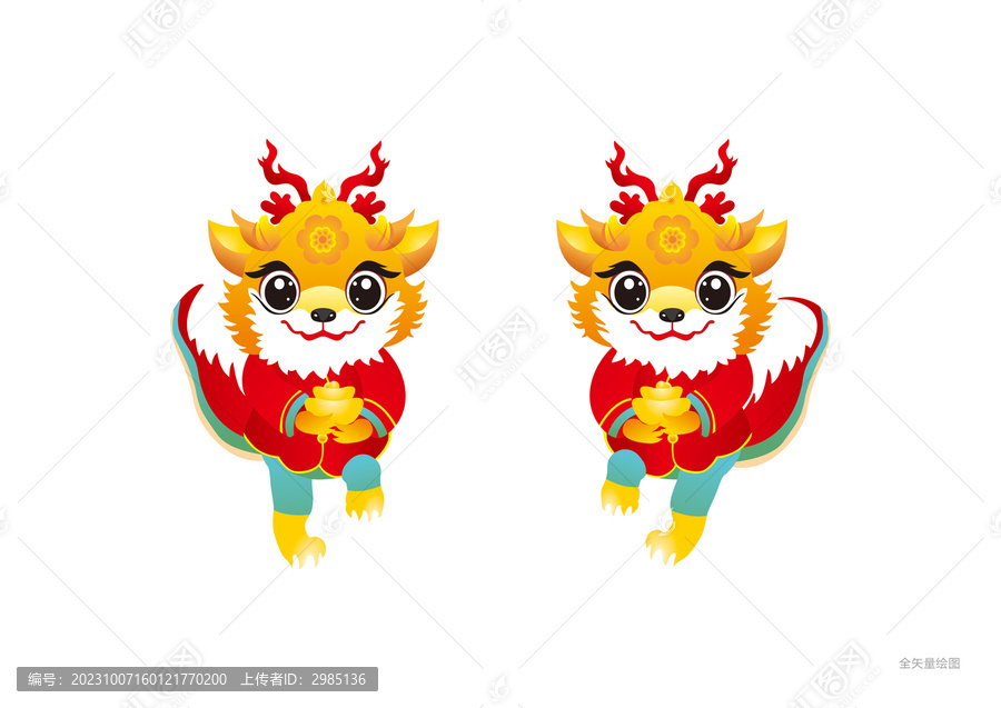 龍年
