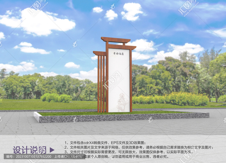 原創(chuàng)導視牌設計