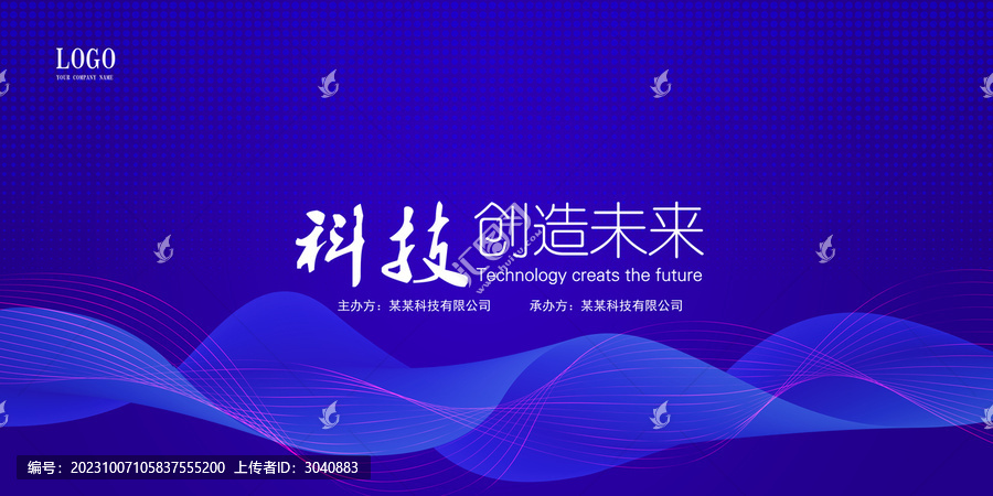 藍色科技背景