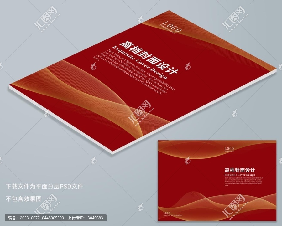 紅色封面設計