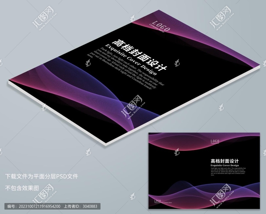 黑色封皮