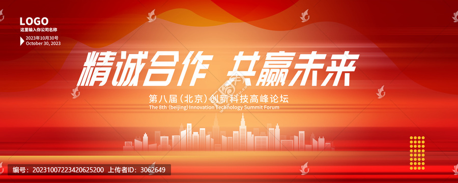 舞臺背景紅色背景