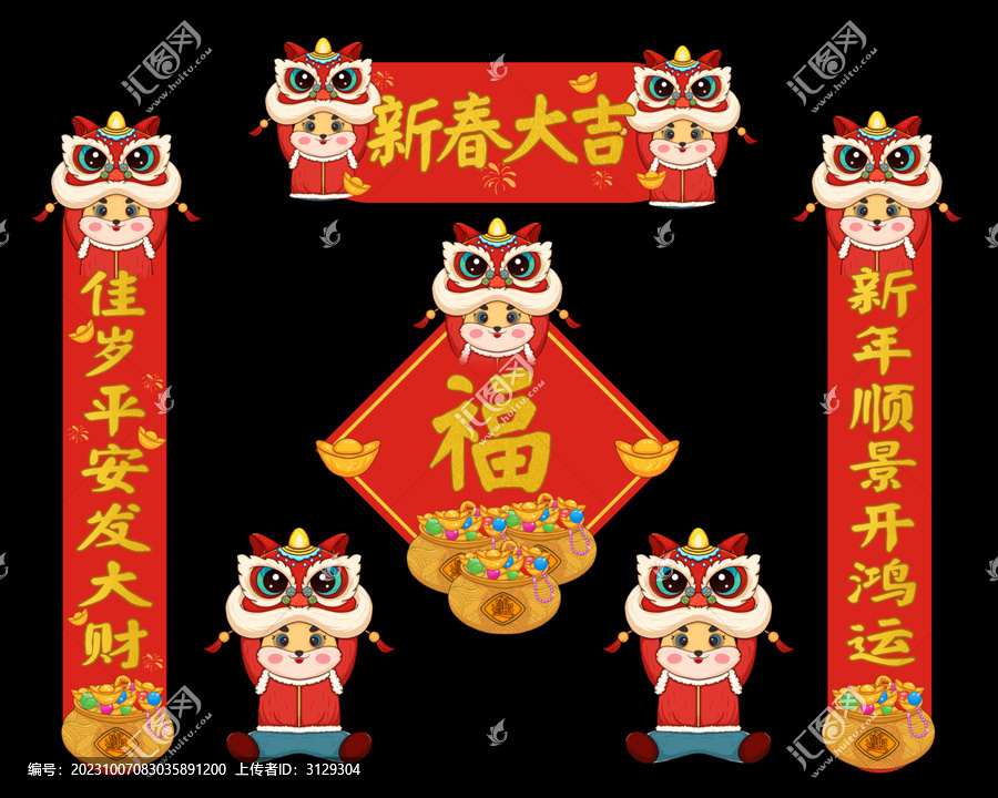 龍年對(duì)聯(lián)