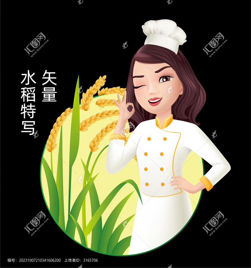 大米包裝插畫(huà)
