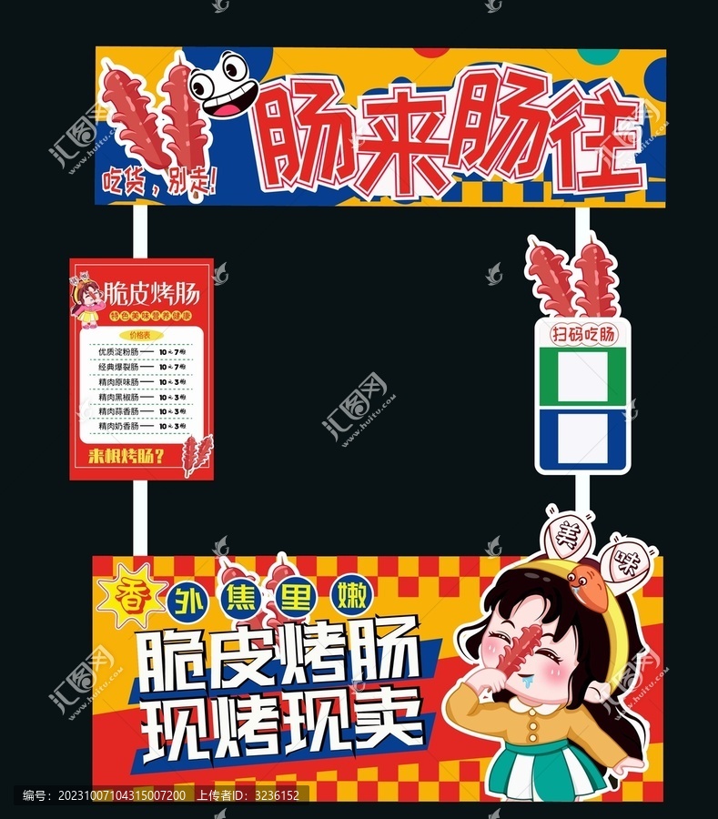 小吃車攤位車脆皮烤腸