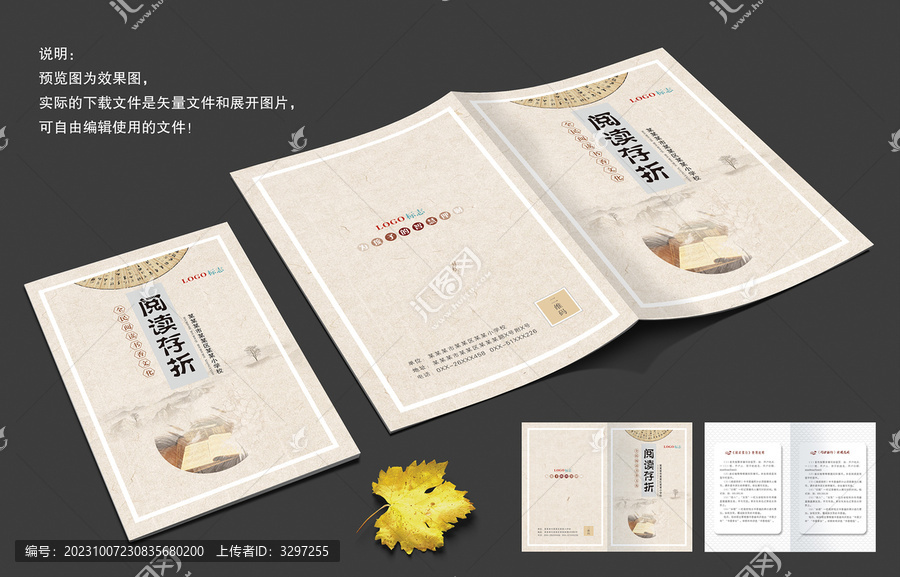 讀書折頁
