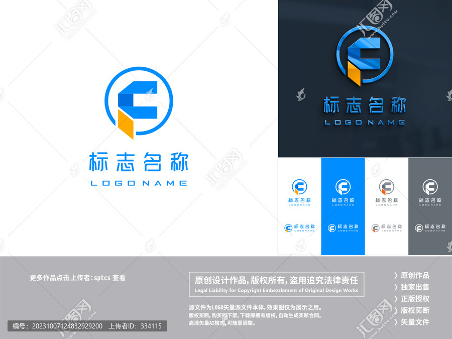 字母FC科技LOGO設(shè)計(jì)