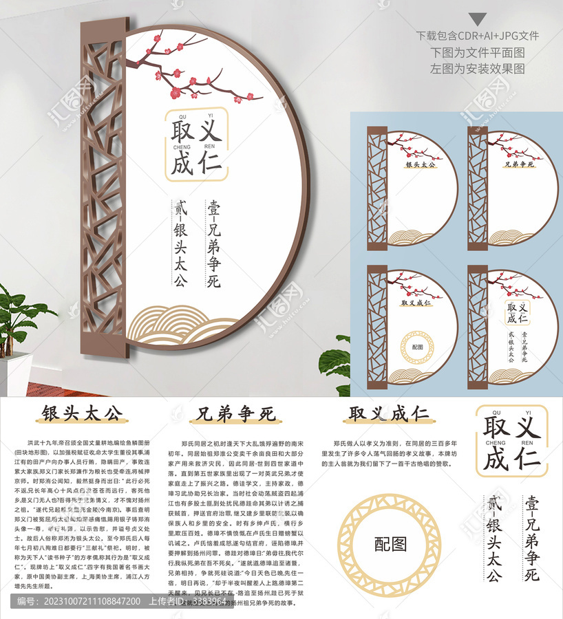 傳統(tǒng)文化展板
