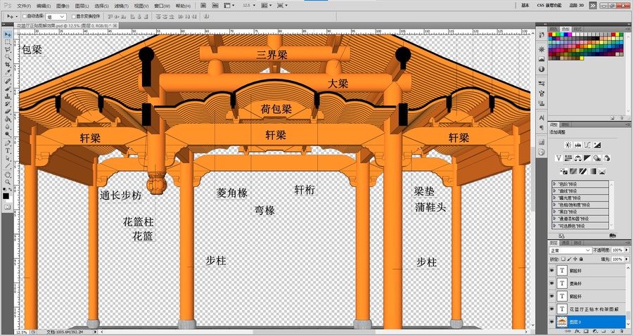 花篮厅正贴图解效果