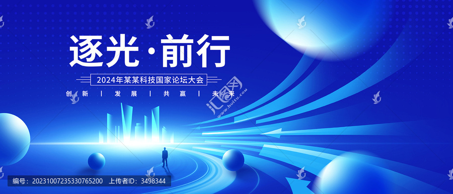 科技背景