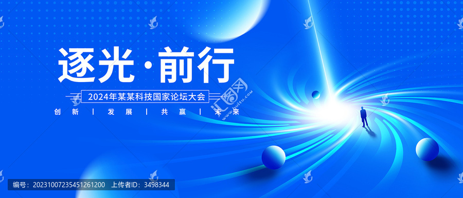 科技KV主視覺