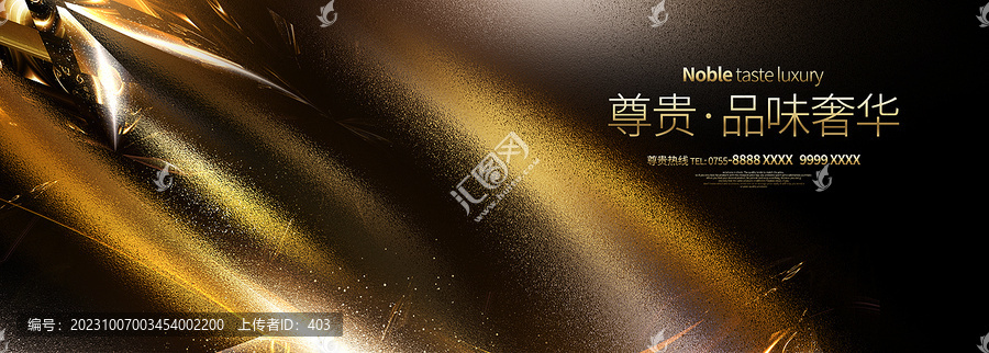 黑金質(zhì)感地產(chǎn)背景會(huì)議展板