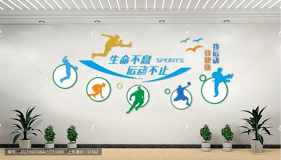 健身文化