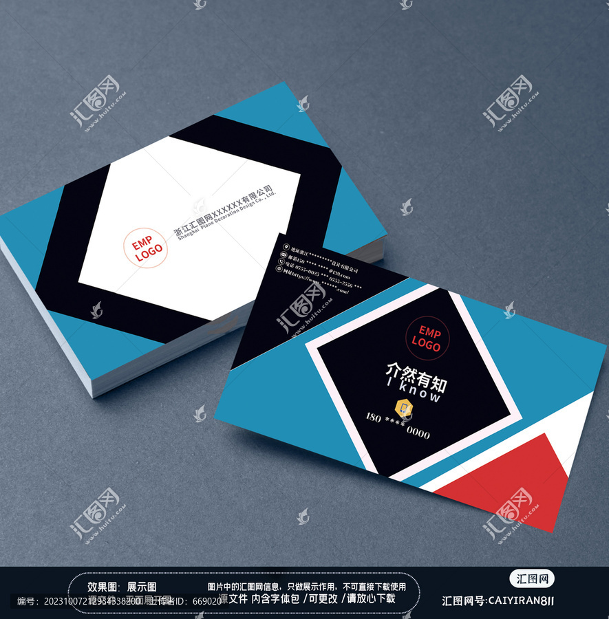 創(chuàng)意幾何圖形簡(jiǎn)潔廣告名片