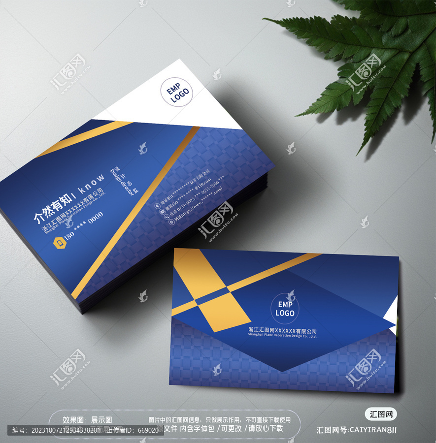 藍(lán)色I(xiàn)T科技信息企業(yè)公司名片