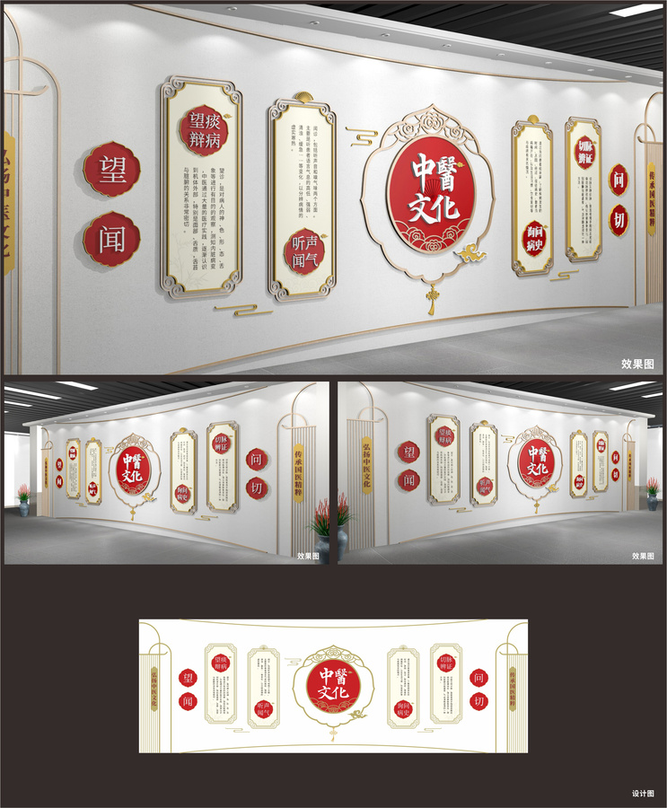 中醫(yī)文化展示展廳墻