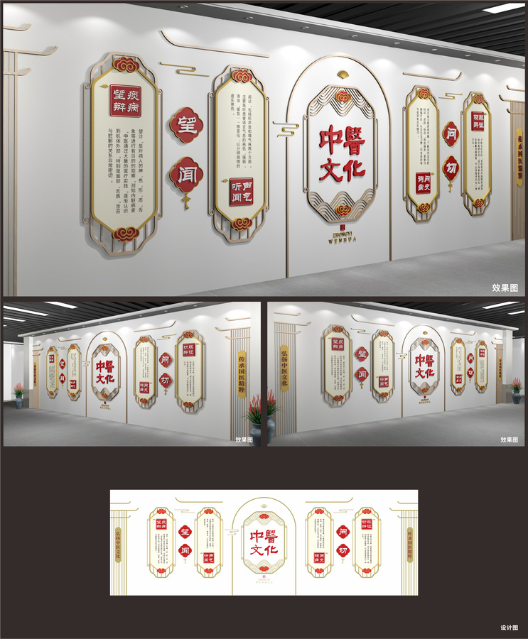 中醫(yī)文化展示展廳墻