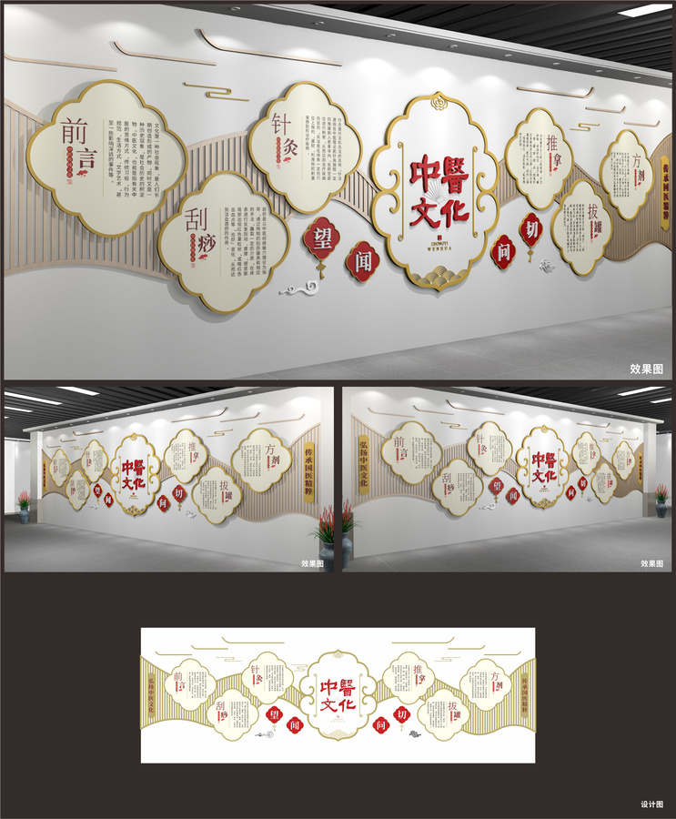 中醫(yī)文化展示展廳墻
