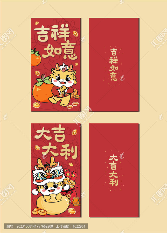 龍年紅包